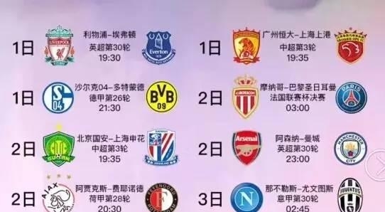 赛的激烈对